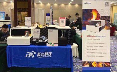 聚焦“十四五”，提振湖北铸造——聚光盈安参加湖北省铸造年会 新材料技术推广服务