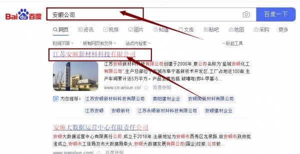 江苏安*新材料科技 精准关键词推广，助力网站轻松覆盖搜索引擎