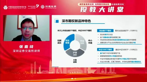 深交所“踔厉奋发新征程 投教服务再出发”主体活动走进浙江 助力新材料技术推广服务