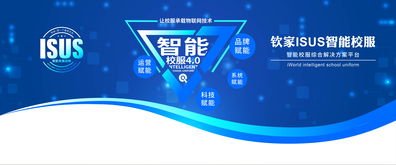 消费需求升级，智能校服引领新一轮产品技术革命与新材料技术推广